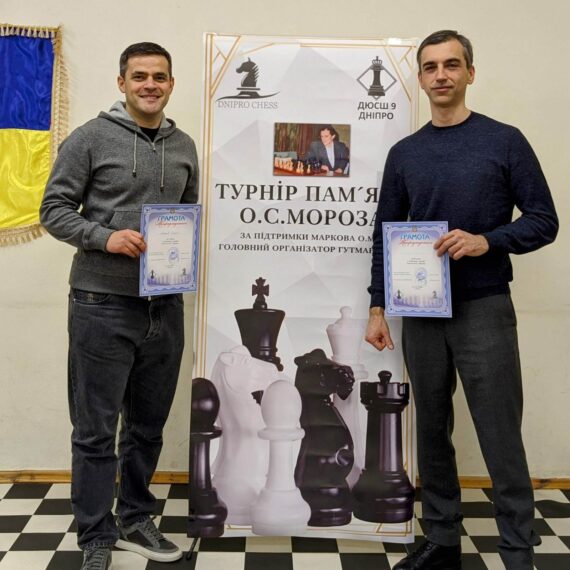Меморіал О.С. Мороза, 16.01.2024