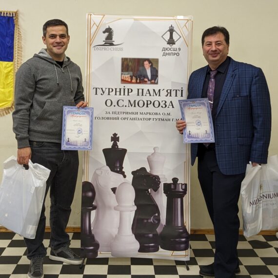 Меморіал О.С. Мороза, 16.01.2024