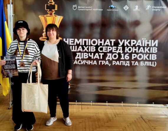 З 08 по 17 квітня в м. Дніпро  проходив чемпіонат України з шахів серед юнаків та дівчат до 16 років.