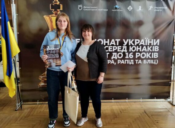 З 08 по 17 квітня в м. Дніпро  проходив чемпіонат України з шахів серед юнаків та дівчат до 16 років.