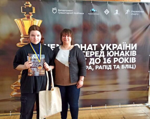 З 08 по 17 квітня в м. Дніпро  проходив чемпіонат України з шахів серед юнаків та дівчат до 16 років.
