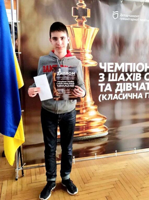 З 08 по 17 квітня в м. Дніпро  проходив чемпіонат України з шахів серед юнаків та дівчат до 16 років.
