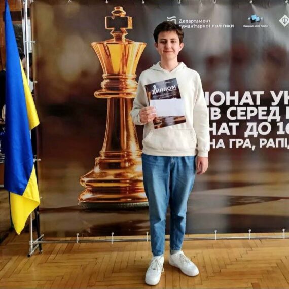З 08 по 17 квітня в м. Дніпро  проходив чемпіонат України з шахів серед юнаків та дівчат до 16 років.