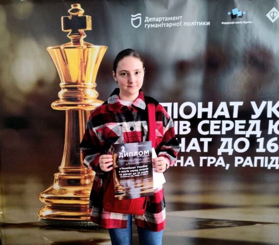 З 08 по 17 квітня в м. Дніпро  проходив чемпіонат України з шахів серед юнаків та дівчат до 16 років.