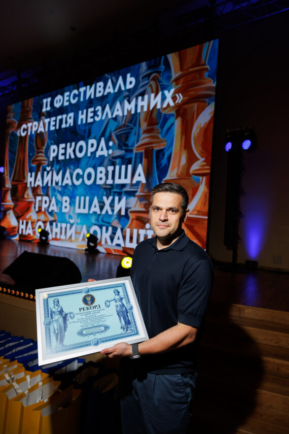 II ФЕСТИВАЛЬ «СТРАТЕГІЯ НЕЗЛАМНИХ», 28.05.2024 – Підсумки