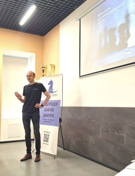 Звітно-виборна Конференція Федерації шахів Дніпропетровської області-підсумки