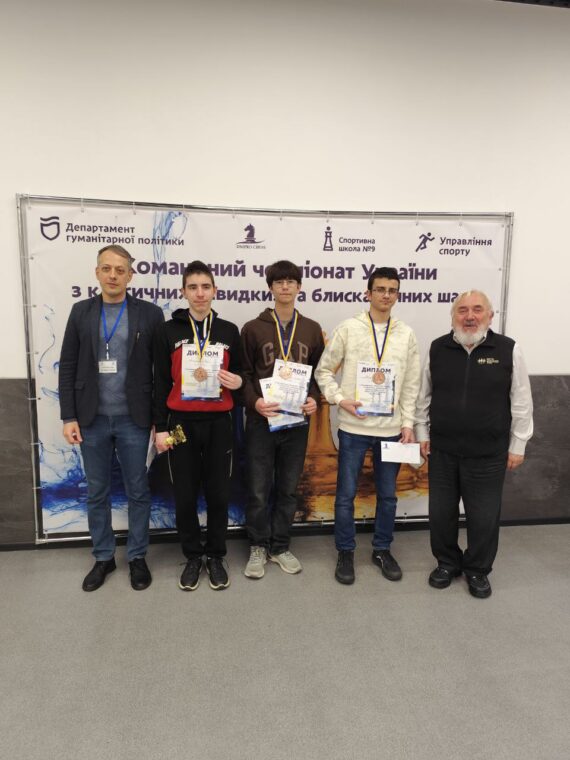 Командний чемпіонат України з класичних, швидких та блискавичних шахів серед юнаків та дівчат до 20років, 17-23.11.2025р. – Підсумки