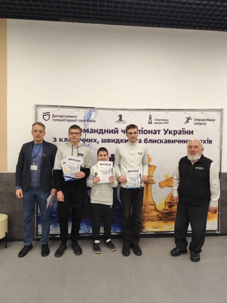 Командний чемпіонат України з класичних, швидких та блискавичних шахів серед юнаків та дівчат до 20років, 17-23.11.2025р. – Підсумки