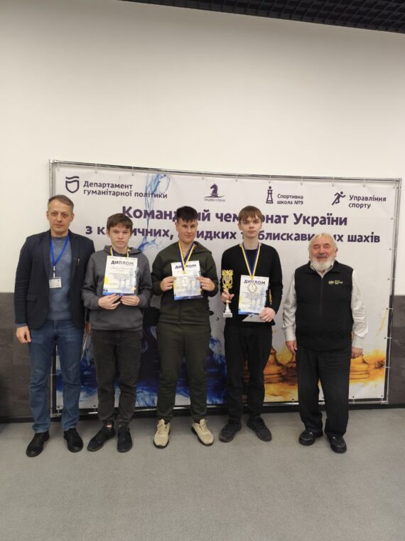 Командний чемпіонат України з класичних, швидких та блискавичних шахів серед юнаків та дівчат до 20років, 17-23.11.2025р. – Підсумки