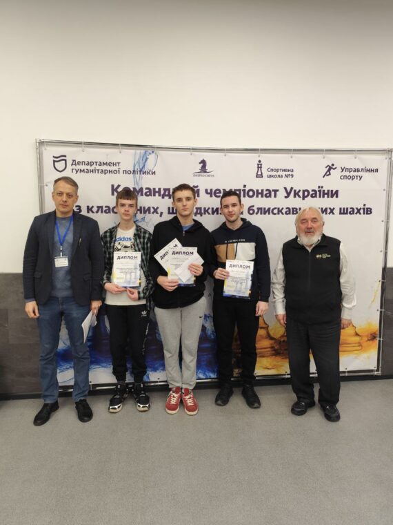 Командний чемпіонат України з класичних, швидких та блискавичних шахів серед юнаків та дівчат до 20років, 17-23.11.2025р. – Підсумки