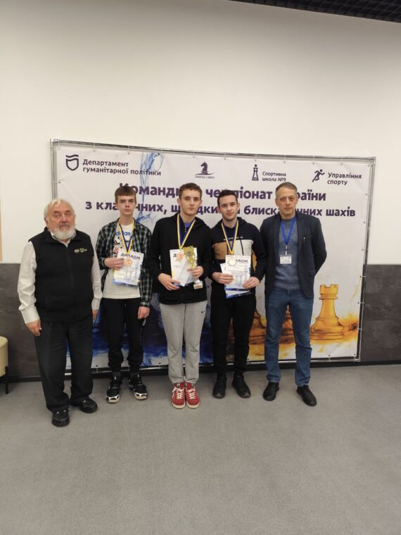 Командний чемпіонат України з класичних, швидких та блискавичних шахів серед юнаків та дівчат до 20років, 17-23.11.2025р. – Підсумки