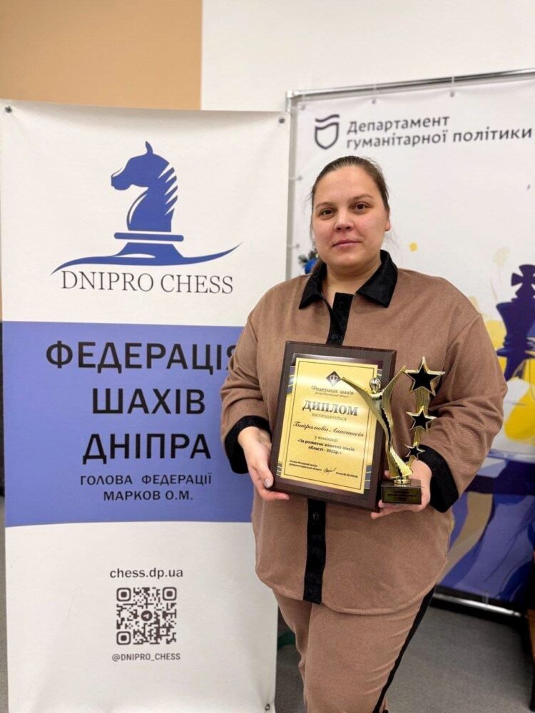 Нагородження кращих тренерів з шахів Дніпропетровської області за підсумками 2025 року.