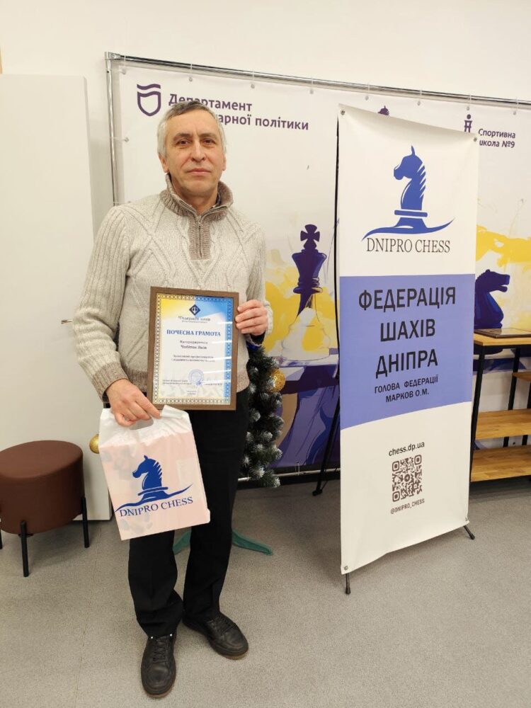 Нагородження кращих тренерів з шахів Дніпропетровської області за підсумками 2025 року.